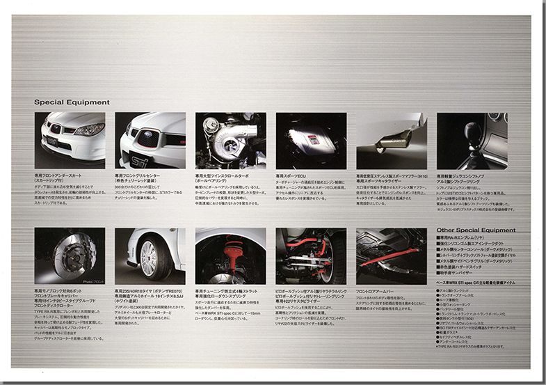 2006年11月発行 インプレッサ WRX STI スペックC タイプRA-R カタログ(12)